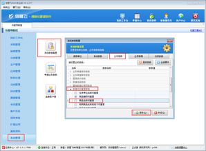 進銷存軟件內如何設置商品名稱不可重復