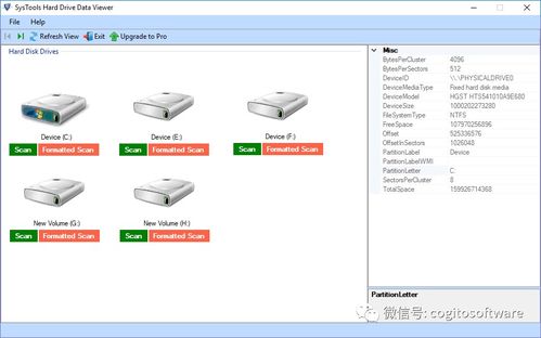hard driveviewer軟件的基本功能