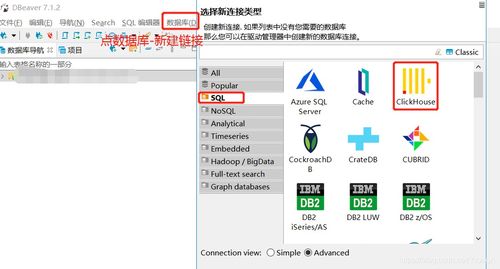 軟件安裝 無網(wǎng)環(huán)境下dbeaver的安裝與連接