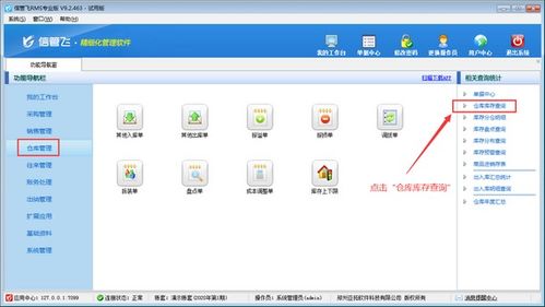 進銷存軟件中如何查詢批號商品不同批次庫存數(shù)量