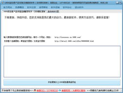 阿里巴巴復制界面預覽 阿里巴巴復制界面圖片