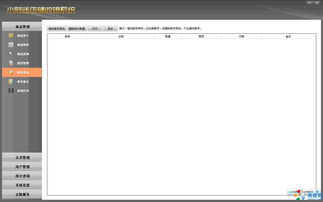 超市商品庫(kù)存管理軟件的選擇指南