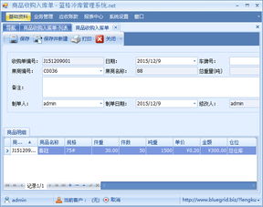 傲藍(lán)果蔬冷庫(kù)管理系統(tǒng) 專業(yè)的蘋果與果品冷庫(kù)管理解決方案