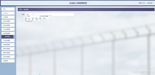 基于Java的工業(yè)控制計(jì)算機(jī)及系統(tǒng)銷售企業(yè)人事管理系統(tǒng)設(shè)計(jì)與實(shí)現(xiàn)